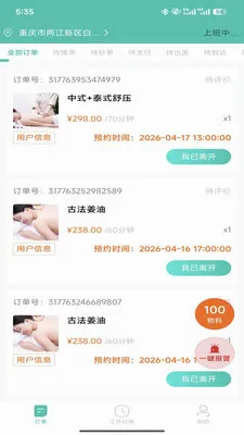 E��С����v1.4.35 �ֻ����ͼ
