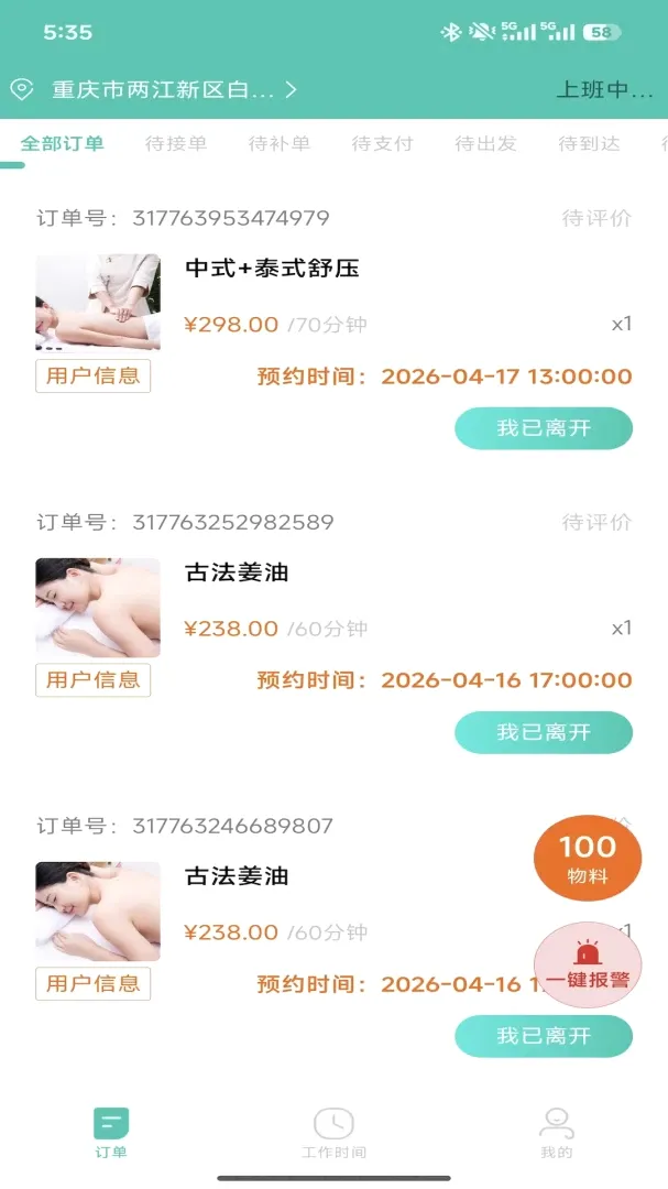 E足小富婆 E足小富婆