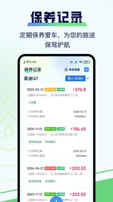 �����ͺ�APPv1.0.25 �ֻ����ͼ