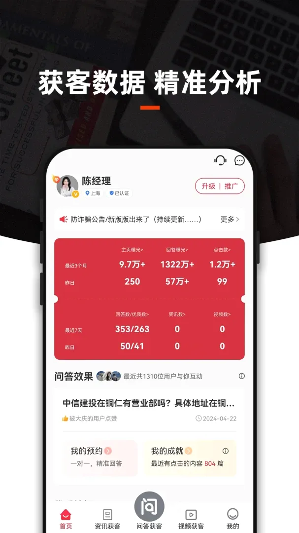 ߵ�����APP����氲׿���ֻ���v2.0.2 �ٷ������ͼ