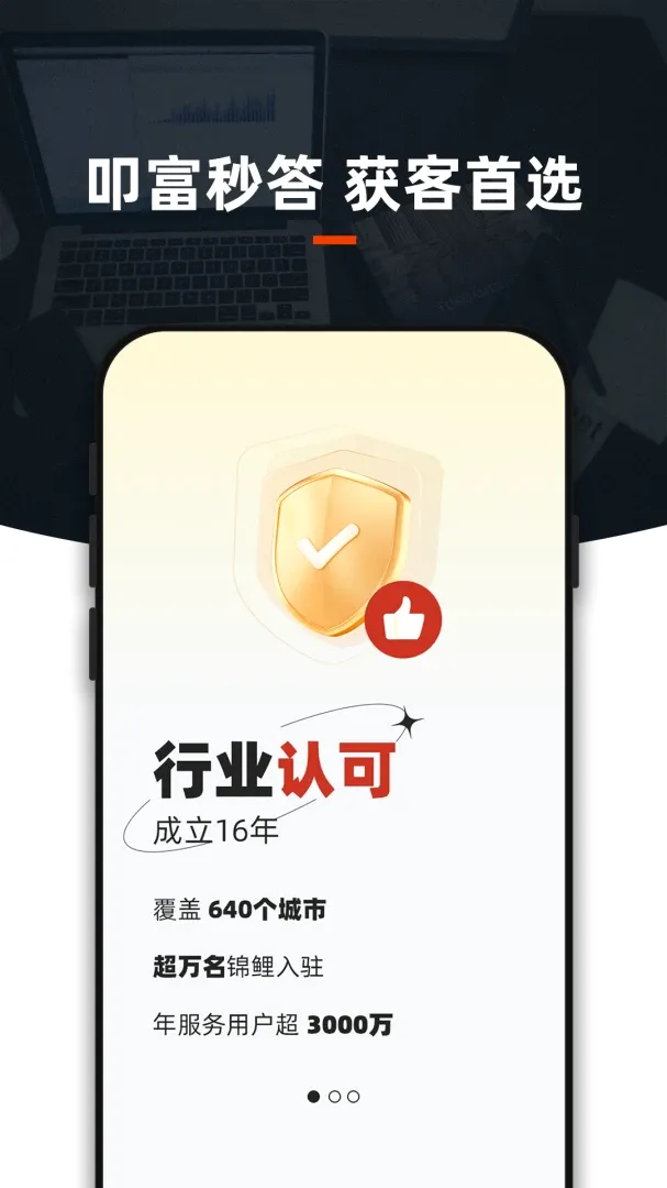 ߵ�����APP����氲׿���ֻ���v2.0.2 �ٷ������ͼ