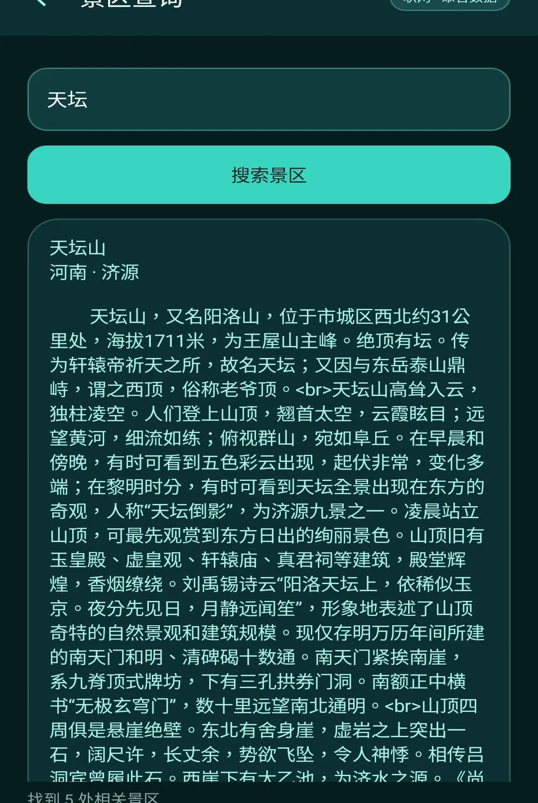 ��Ұ����2026���°汾v1.1.0 �ٷ������ͼ