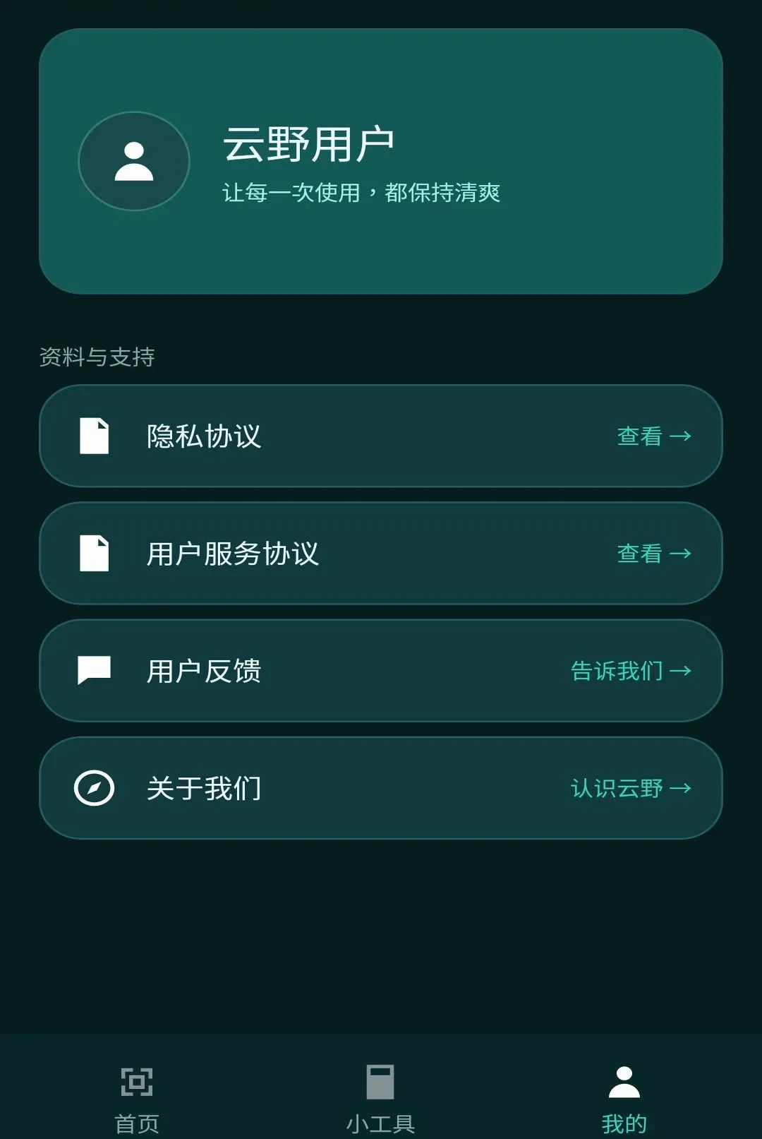 ��Ұ����2026���°汾v1.1.0 �ٷ������ͼ