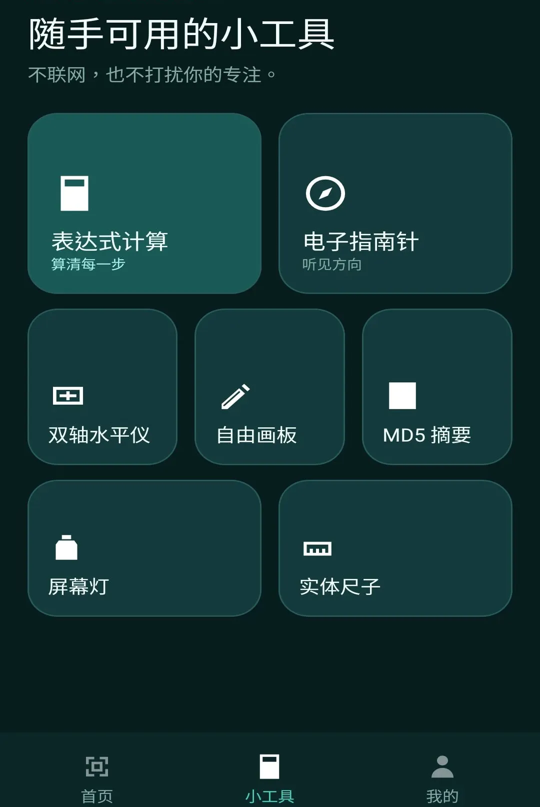 ��Ұ����2026���°汾v1.1.0 �ٷ������ͼ