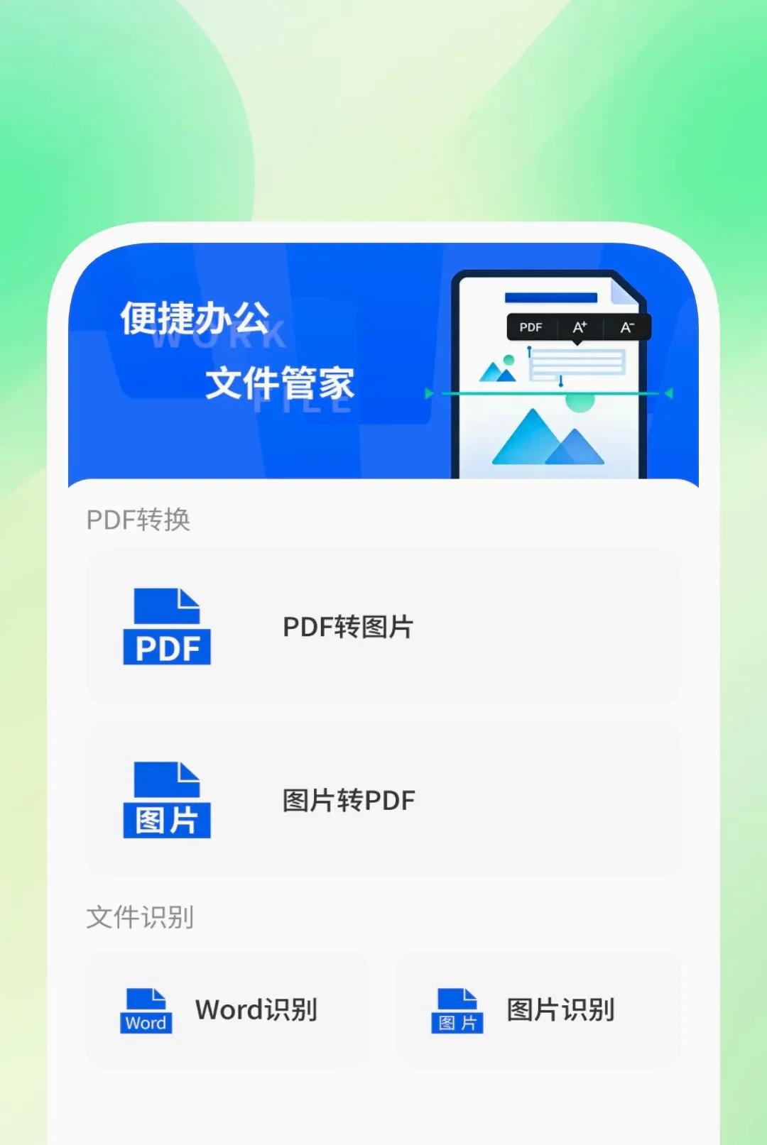 ��׼ɨ����APPv1.0.2 �ٷ������ͼ