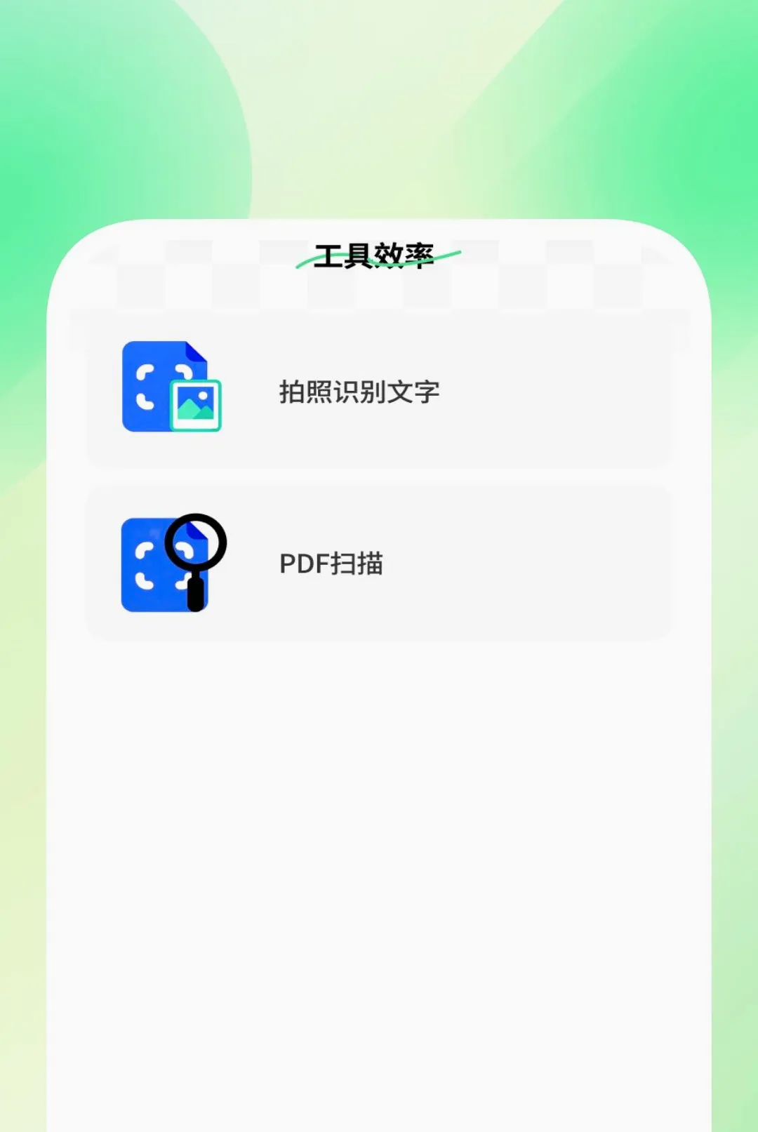 ��׼ɨ����APPv1.0.2 �ٷ������ͼ
