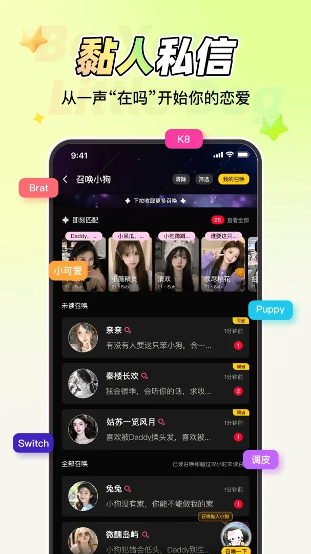 做你的小狗 做你的小狗