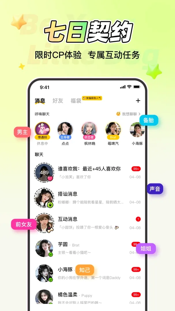做你的小狗 做你的小狗