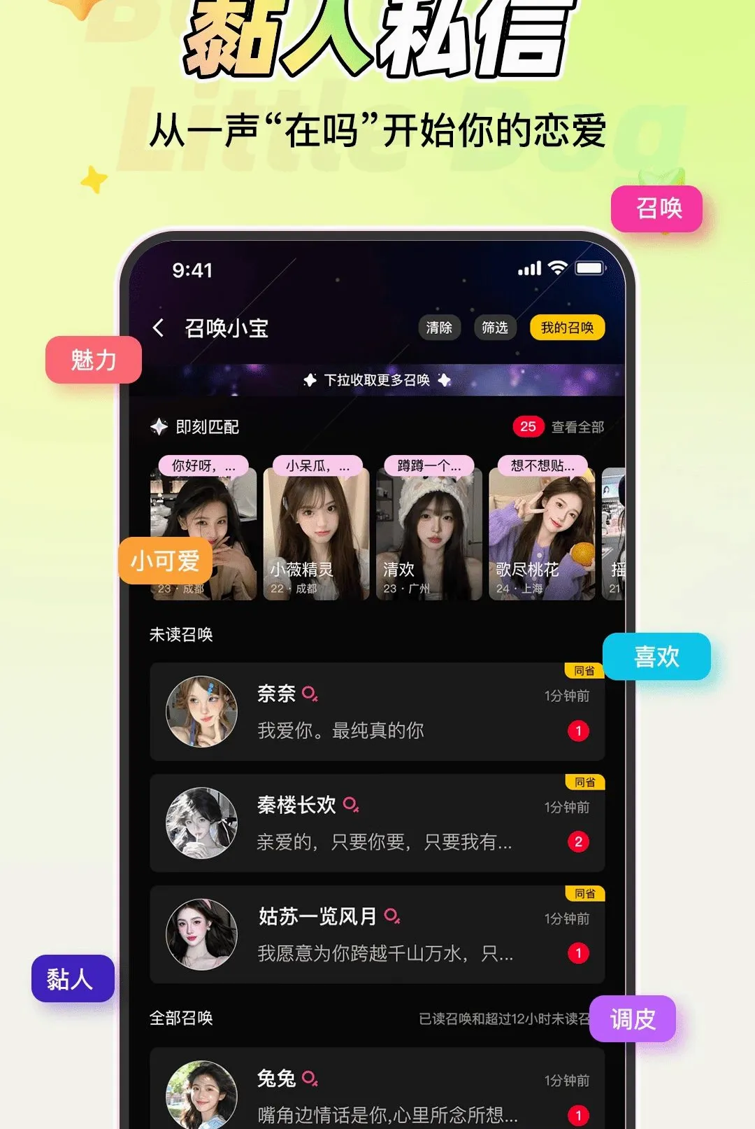做你的小狗 做你的小狗