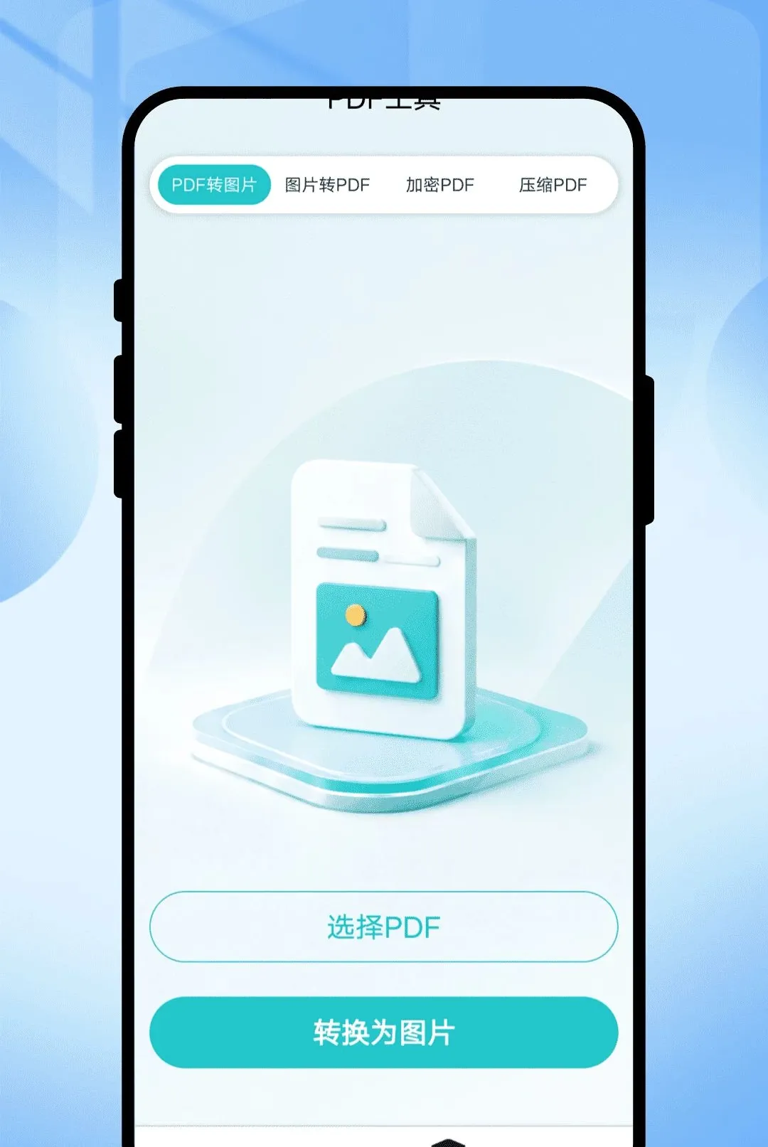 Ӱ¼ɨ�����������ֻ���v1.0.1 �ٷ������ͼ
