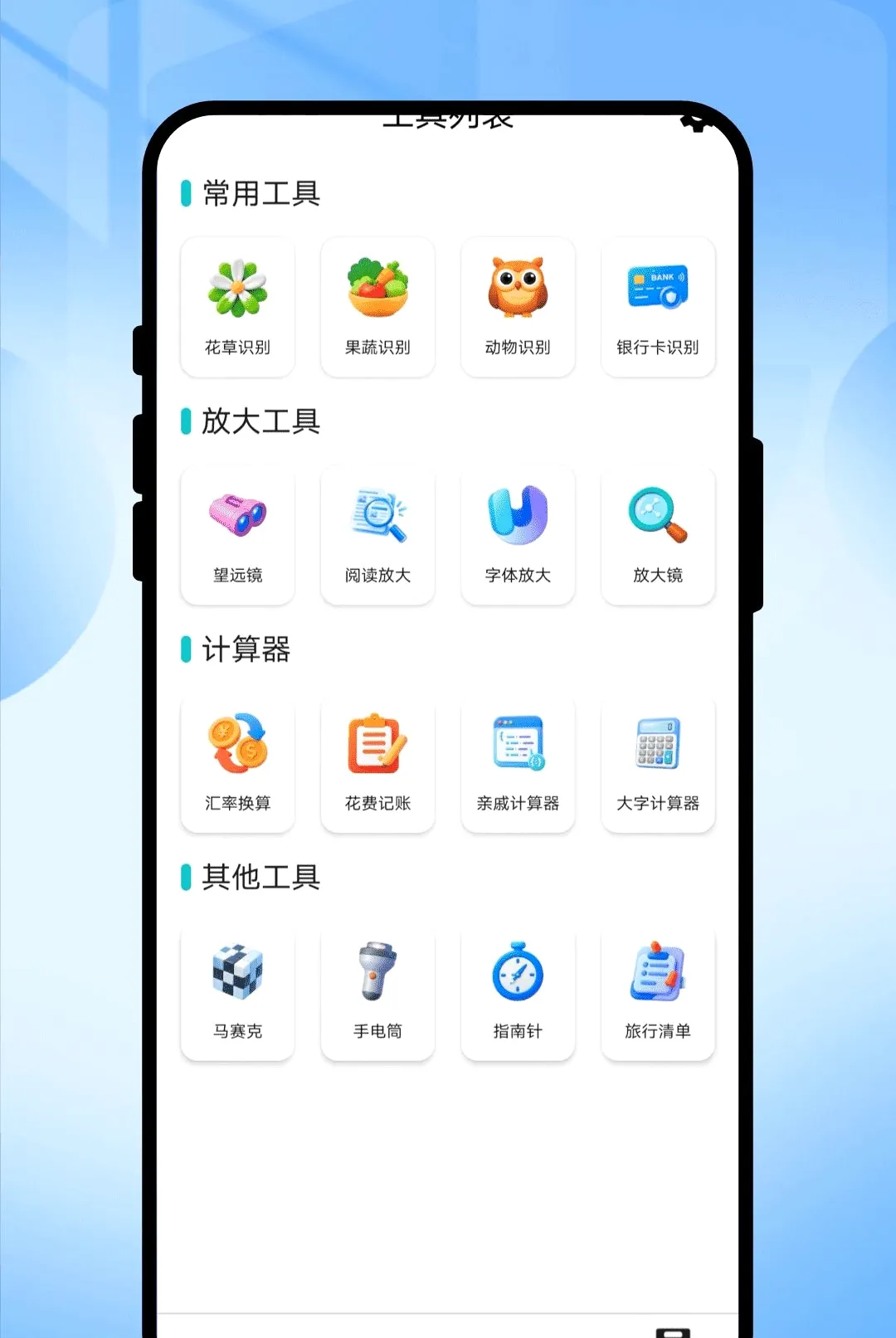 Ӱ¼ɨ�����������ֻ���v1.0.1 �ٷ������ͼ