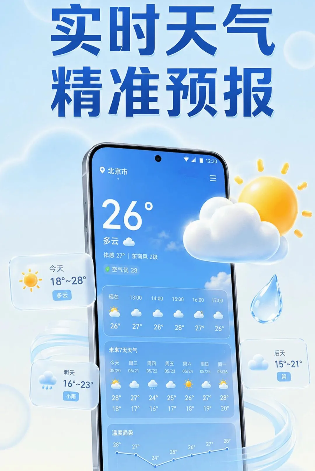 ׼Ԥ����������2026�ٷ����°汾v1.0.1 �ֻ����ͼ