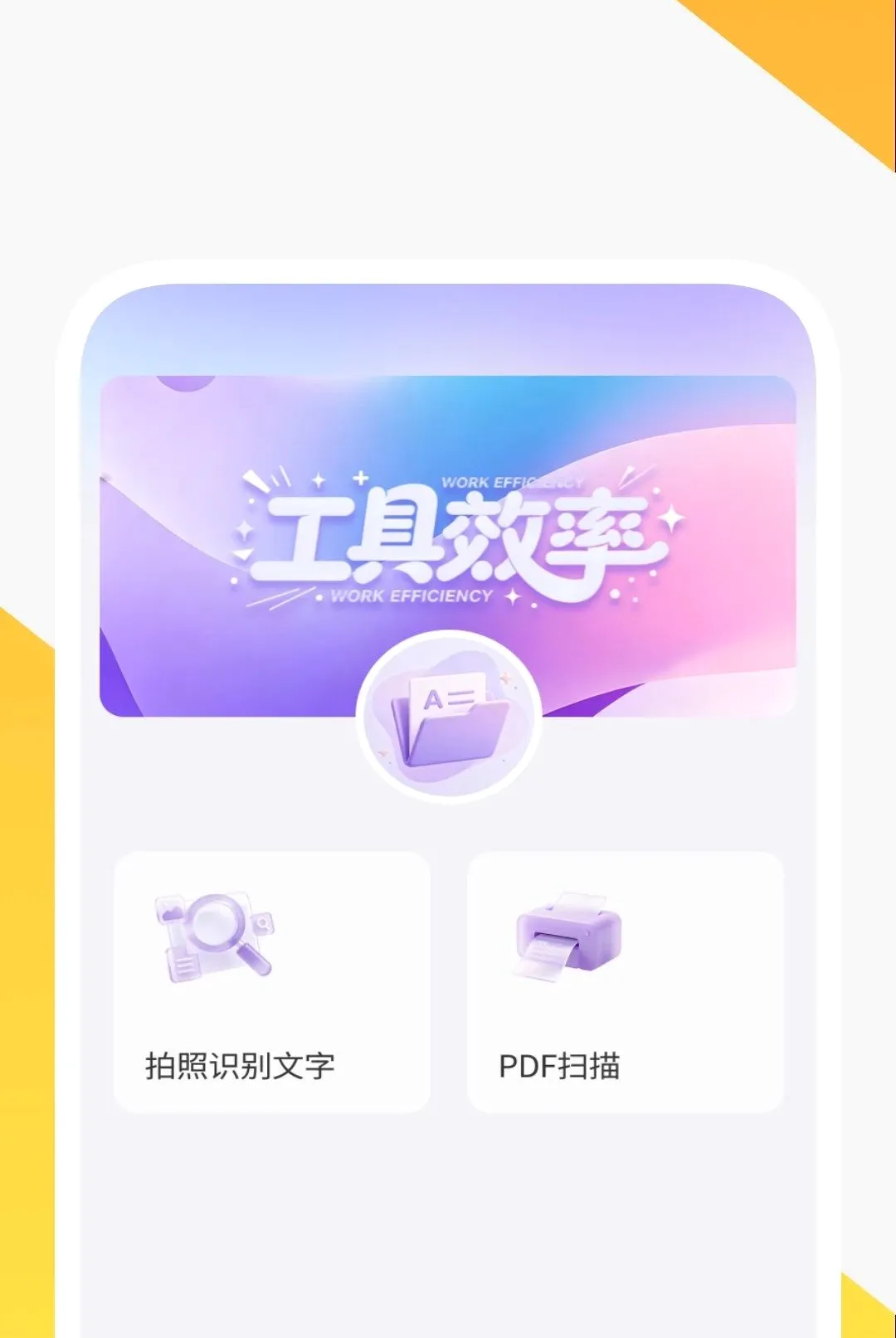 ����ɨ����APP2026�ٷ����°汾v1.0.2 �ٷ������ͼ