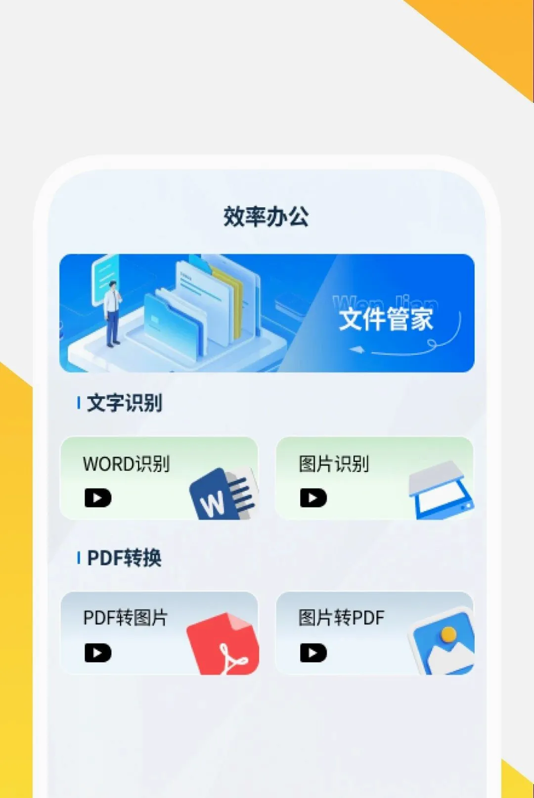 ����ɨ����APP2026�ٷ����°汾v1.0.2 �ٷ������ͼ