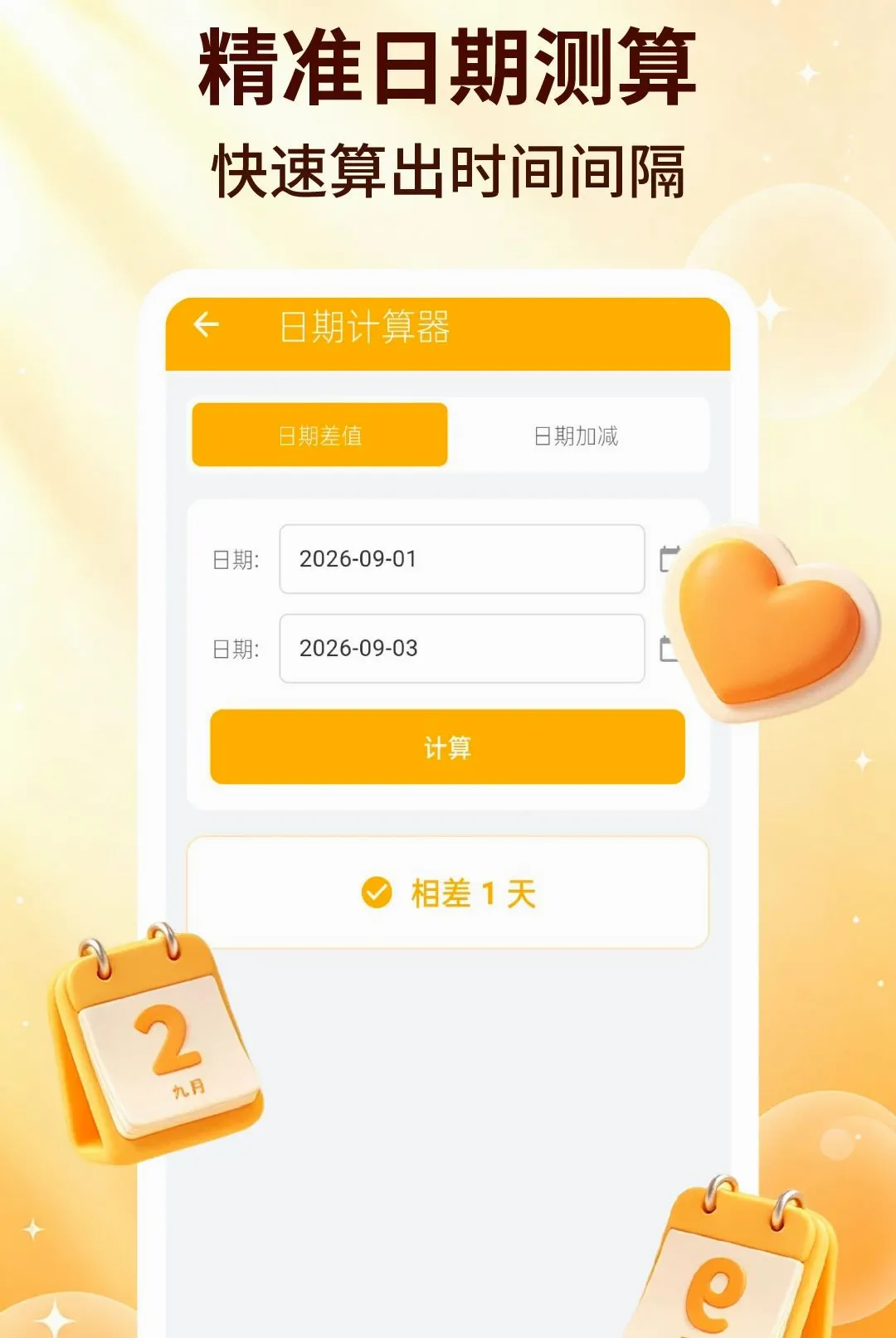 ��������2026�ٷ����°汾v2.2.5 �ٷ������ͼ