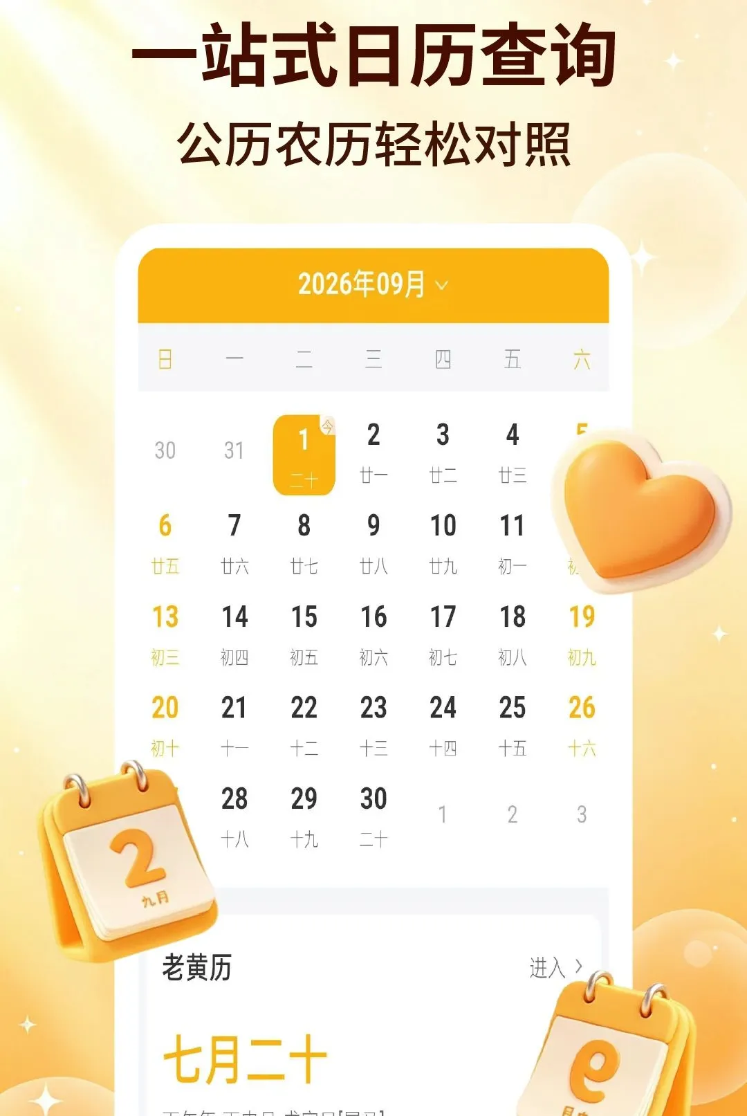 ��������2026�ٷ����°汾v2.2.5 �ٷ������ͼ