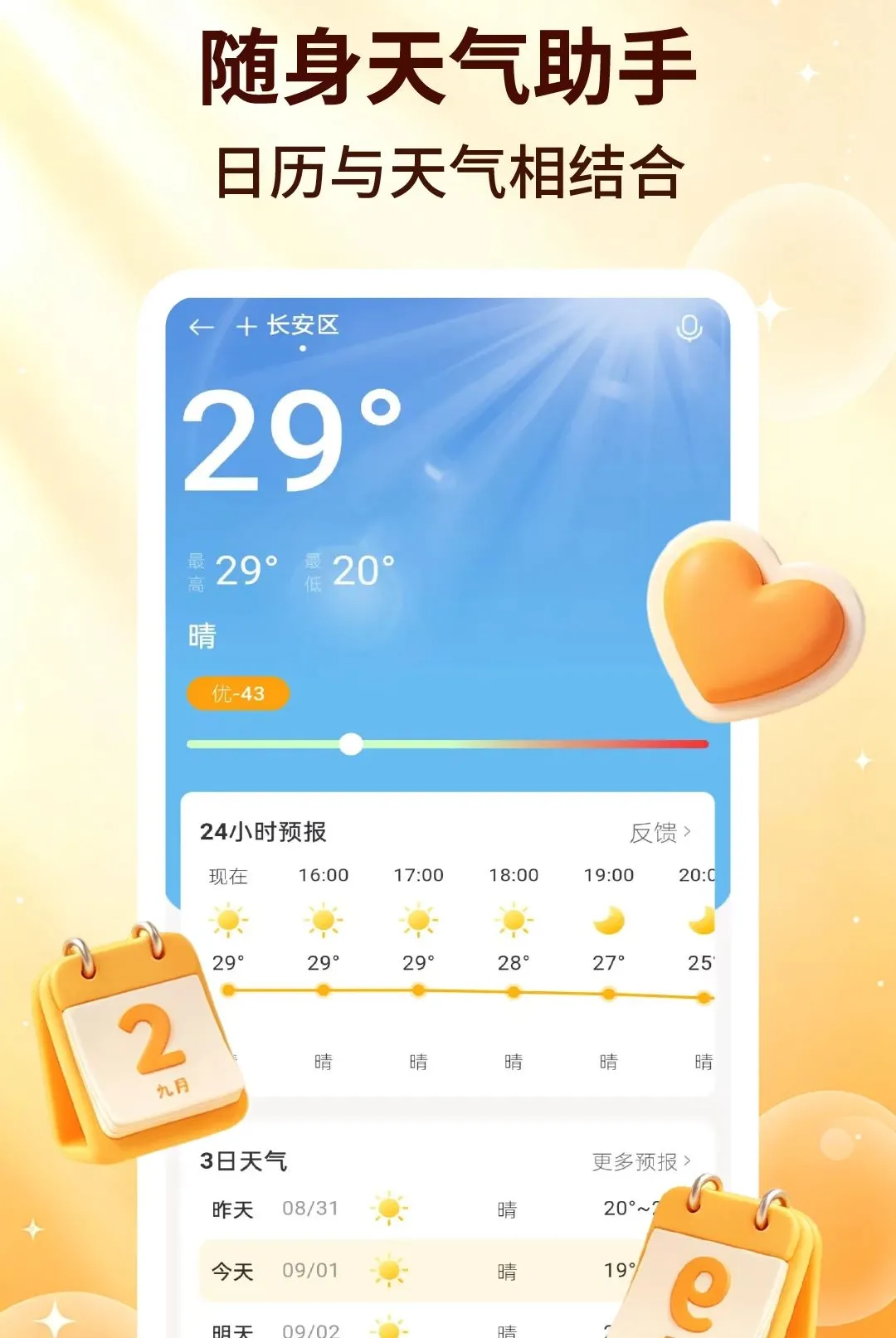 ��������2026�ٷ����°汾v2.2.5 �ٷ������ͼ