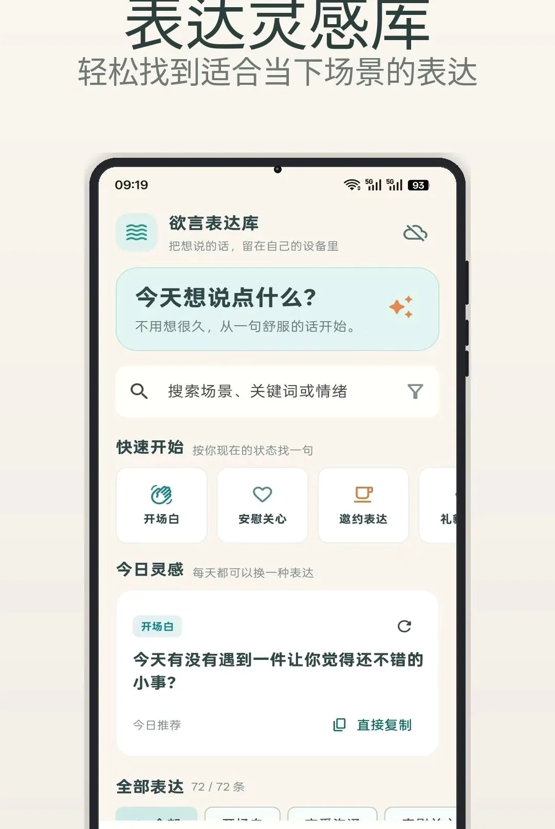 ���� Chat��׿���ֻ���v1.1 ��Ѱ��ͼ