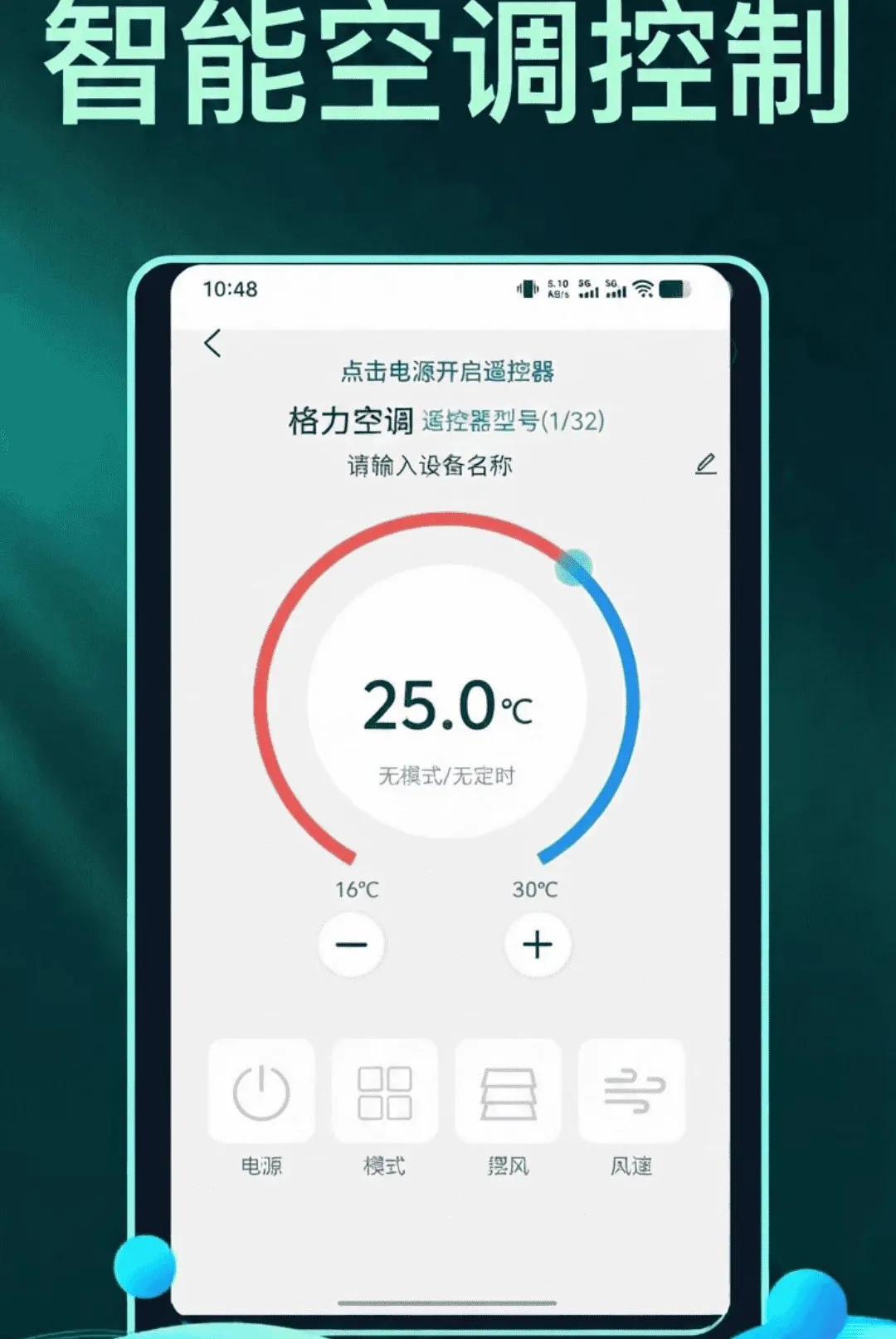 �ֻ�����ң�����ܼ����������ֻ���v1.1.8 �ٷ������ͼ