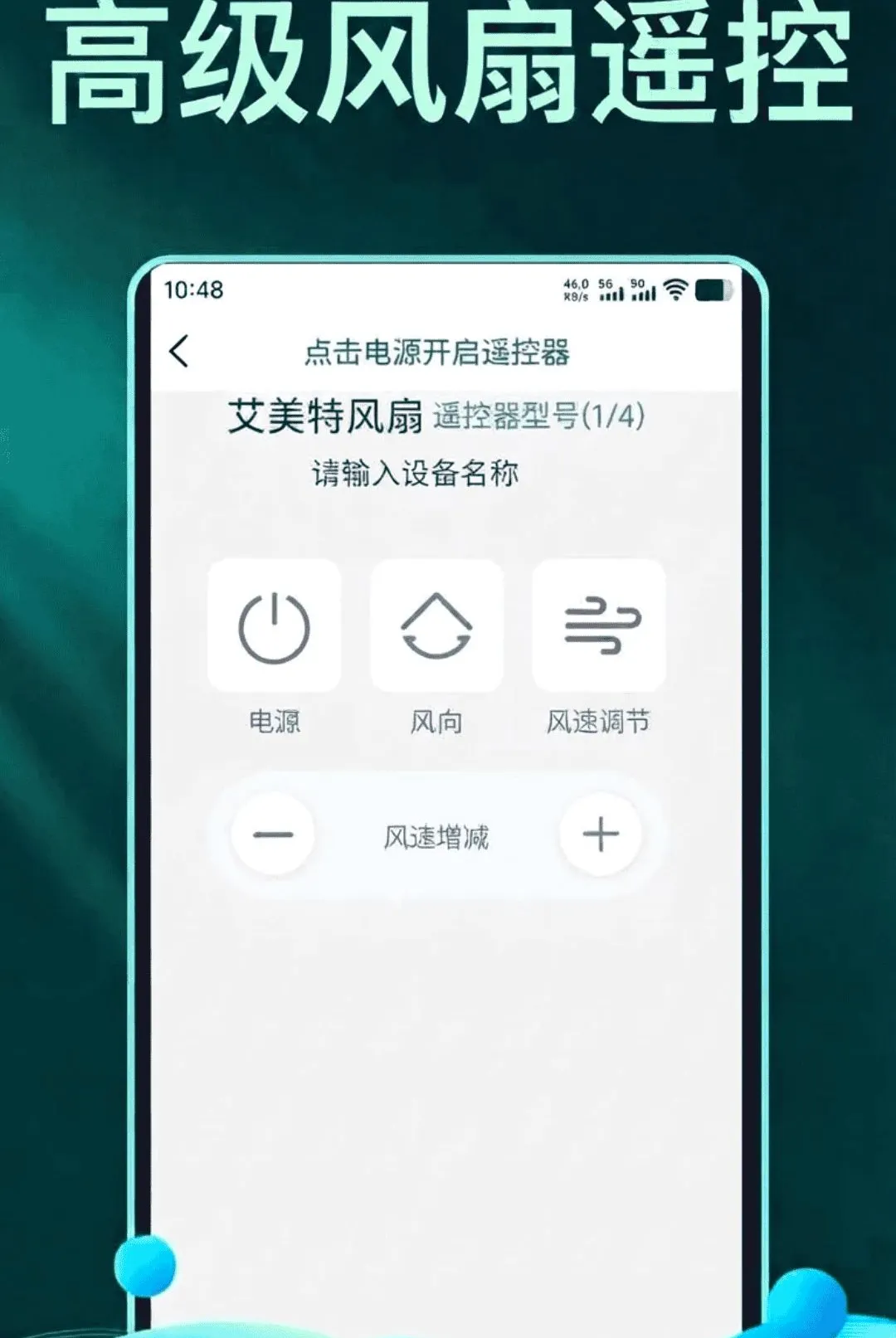 �ֻ�����ң�����ܼ����������ֻ���v1.1.8 �ٷ������ͼ
