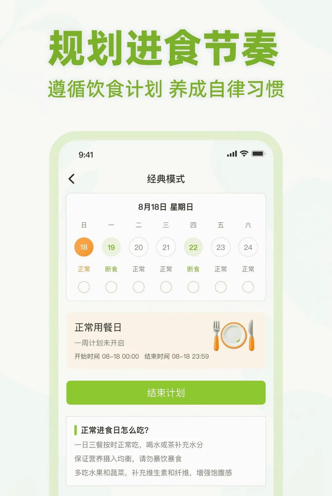 ��ʳ����APPv1.0.0 �ٷ������ͼ