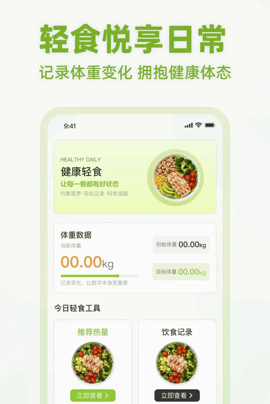 ��ʳ����APPv1.0.0 �ٷ������ͼ