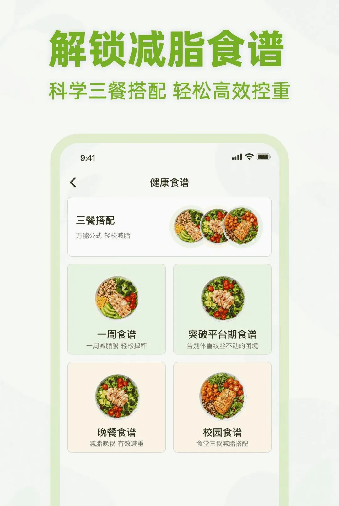 ��ʳ����APPv1.0.0 �ٷ������ͼ