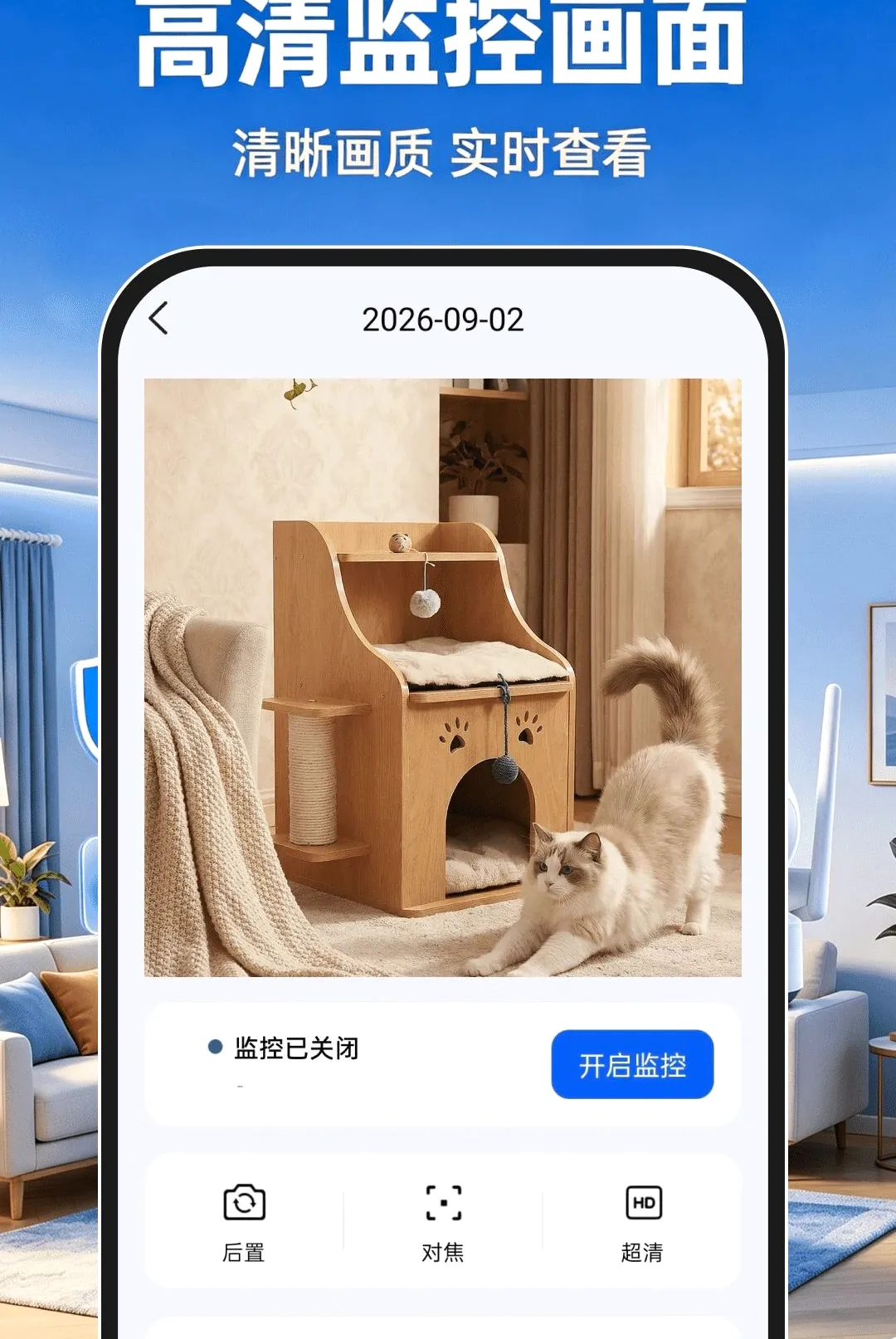 云视频看家免费安卓版手机版 云视频看家免费安卓版手机版