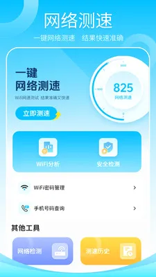 ����wifi����v1.2 �ٷ������ͼ