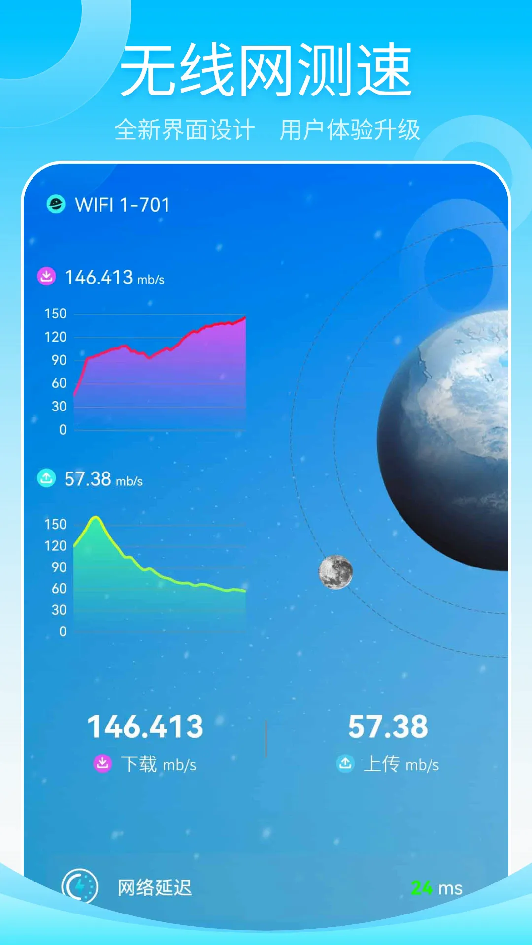 万能wifi软件 万能wifi软件
