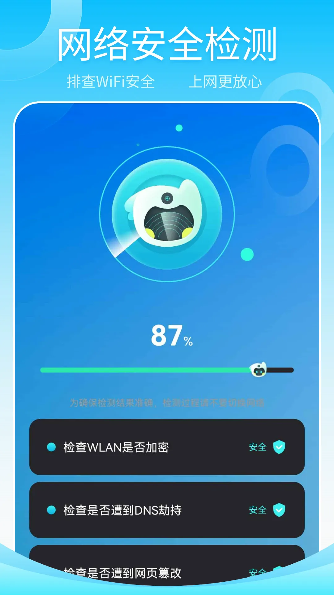 万能wifi软件 万能wifi软件