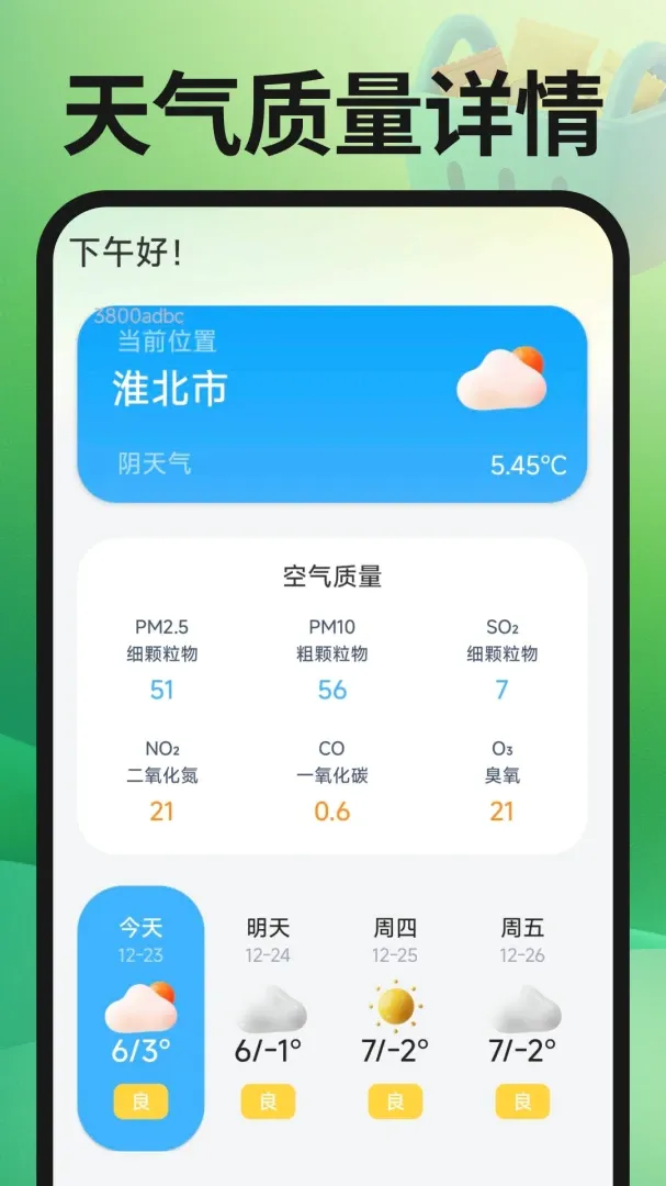 ת�ֶ��ֽ���APP��׿���ֻ���v1.0.3 ��׿���ͼ