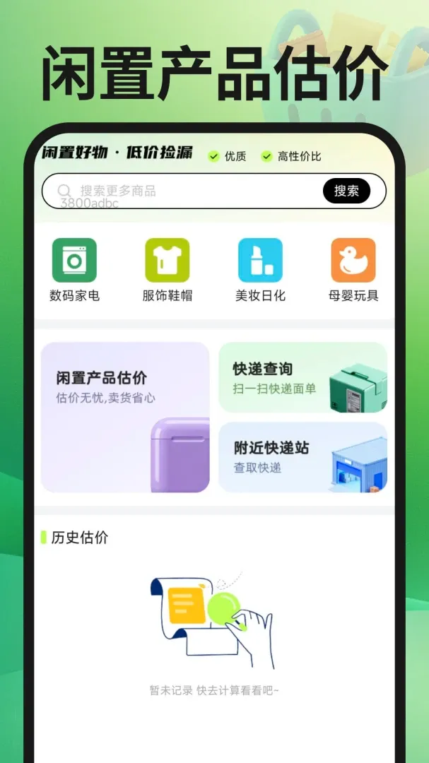 ת�ֶ��ֽ���APP��׿���ֻ���v1.0.3 ��׿���ͼ
