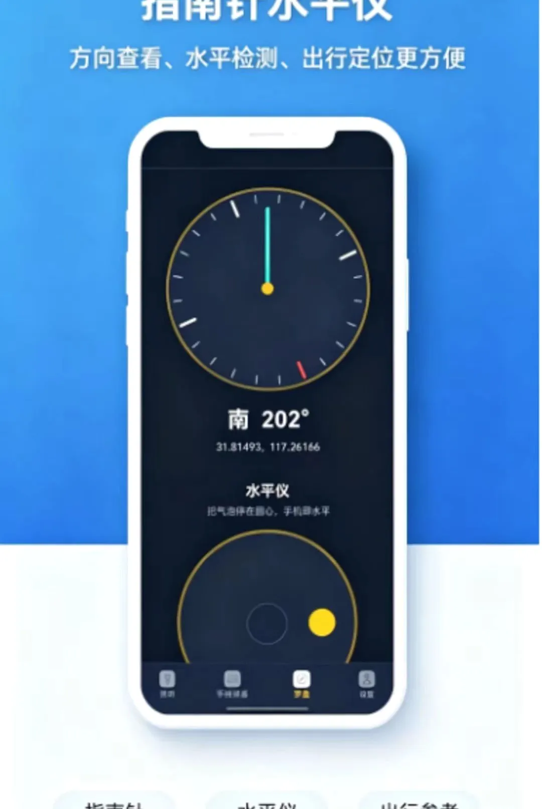 ������Я�ֵ�ͲAPPv1.0.0 ��Ѱ��ͼ