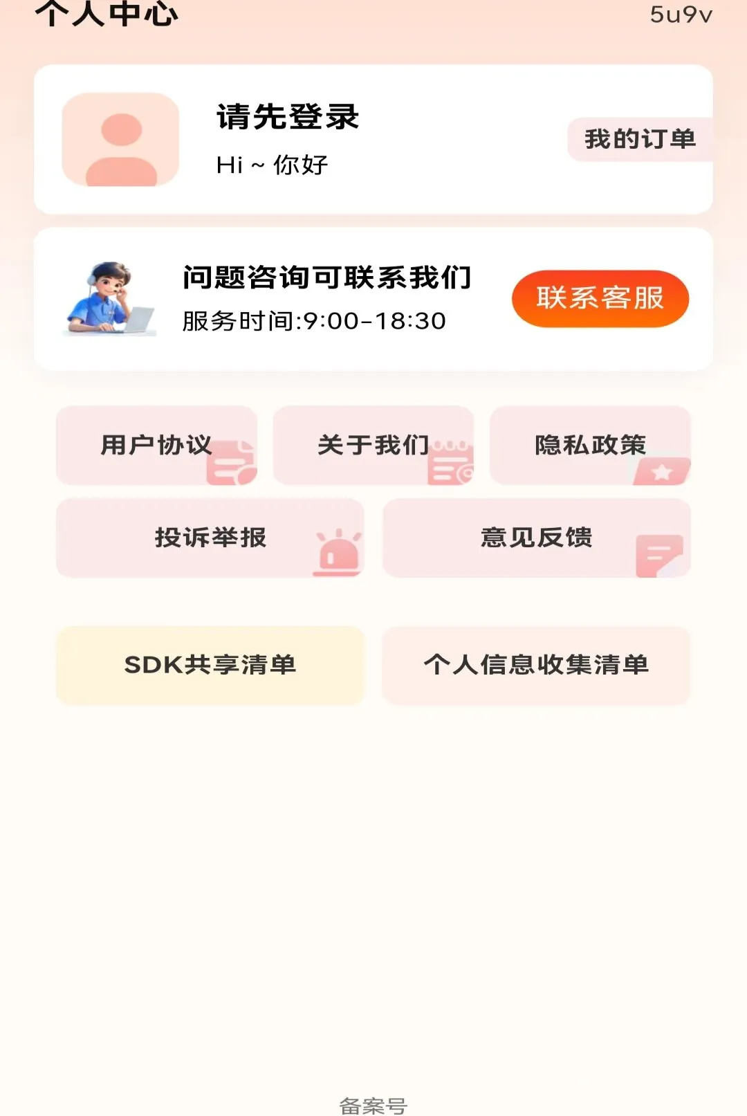 ����С��Ʒ�ػ���������2026���°汾v1.0.0 �ٷ������ͼ