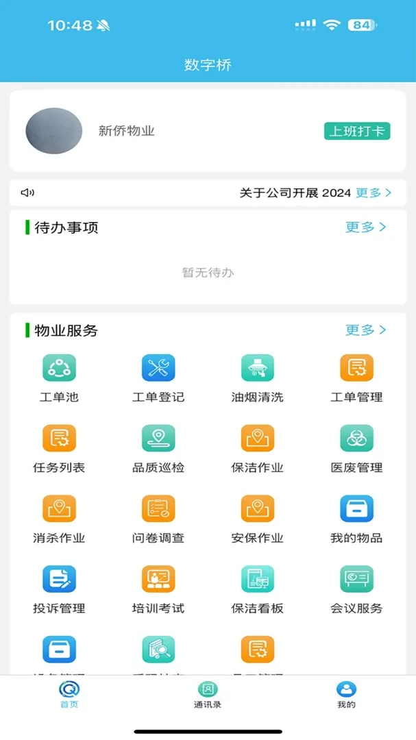 数字桥 数字桥