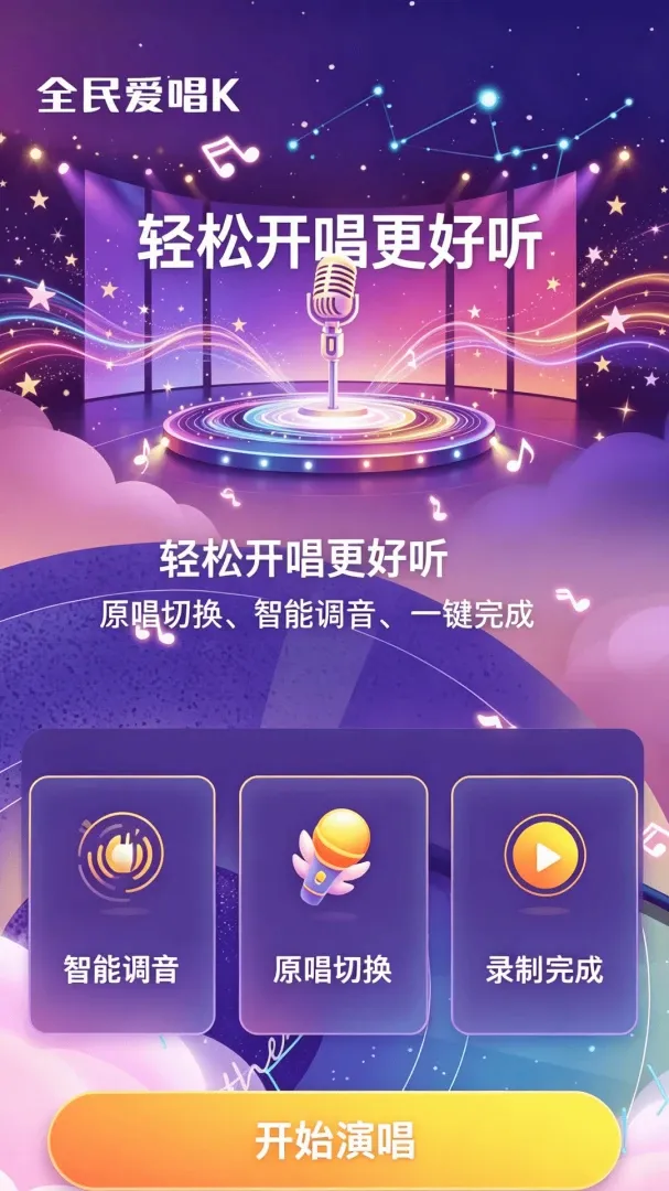 ȫ��KTV����2026���°汾v1.0.1 ��Ѱ��ͼ