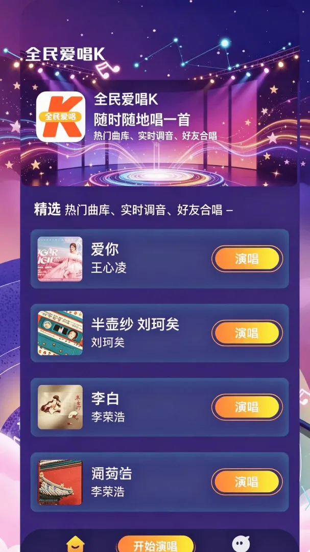 ȫ��KTV����2026���°汾v1.0.1 ��Ѱ��ͼ