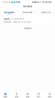 文达智语最新手机版 文达智语最新手机版