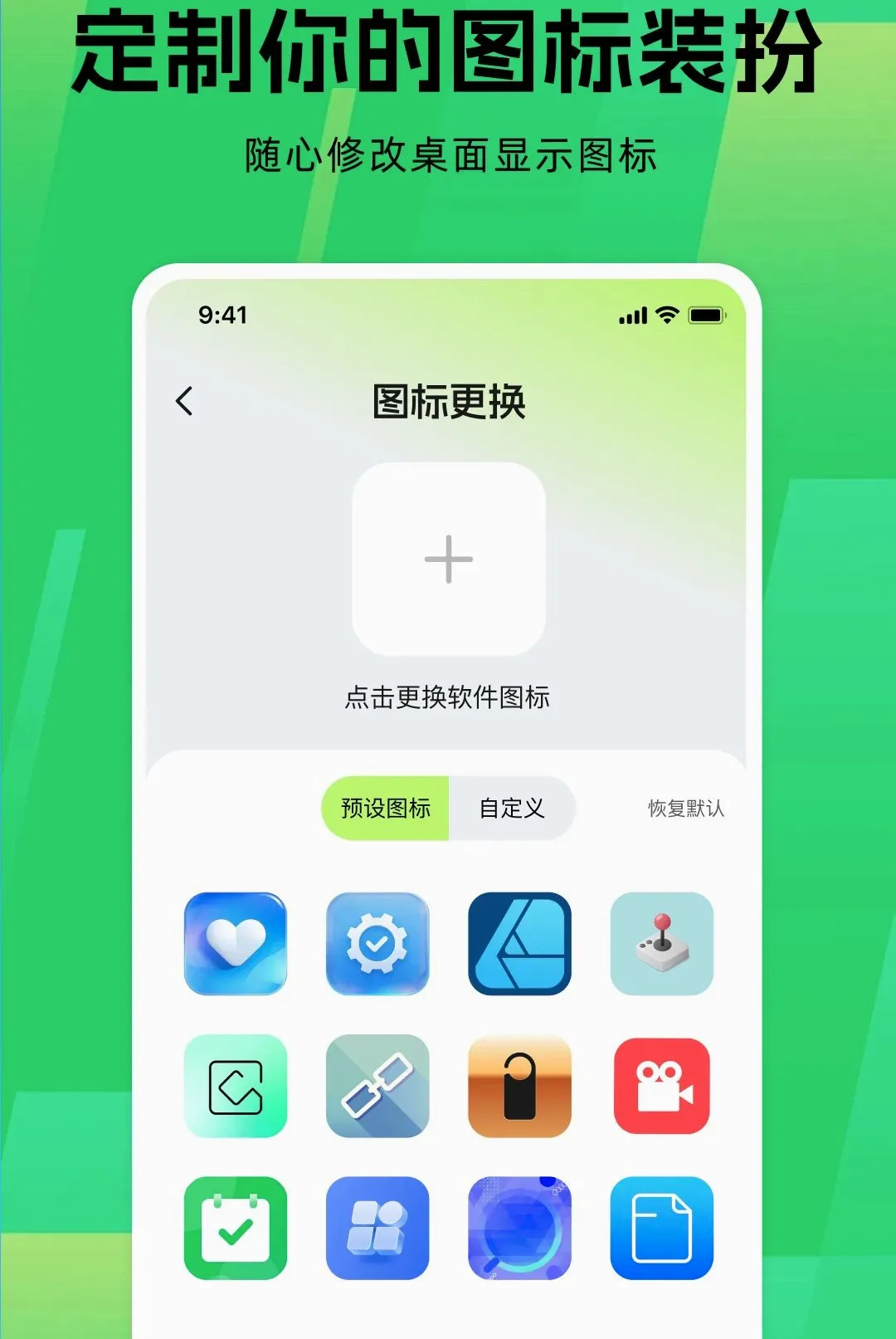 应用游戏隐藏器2026官方最新版本 应用游戏隐藏器2026官方最新版本