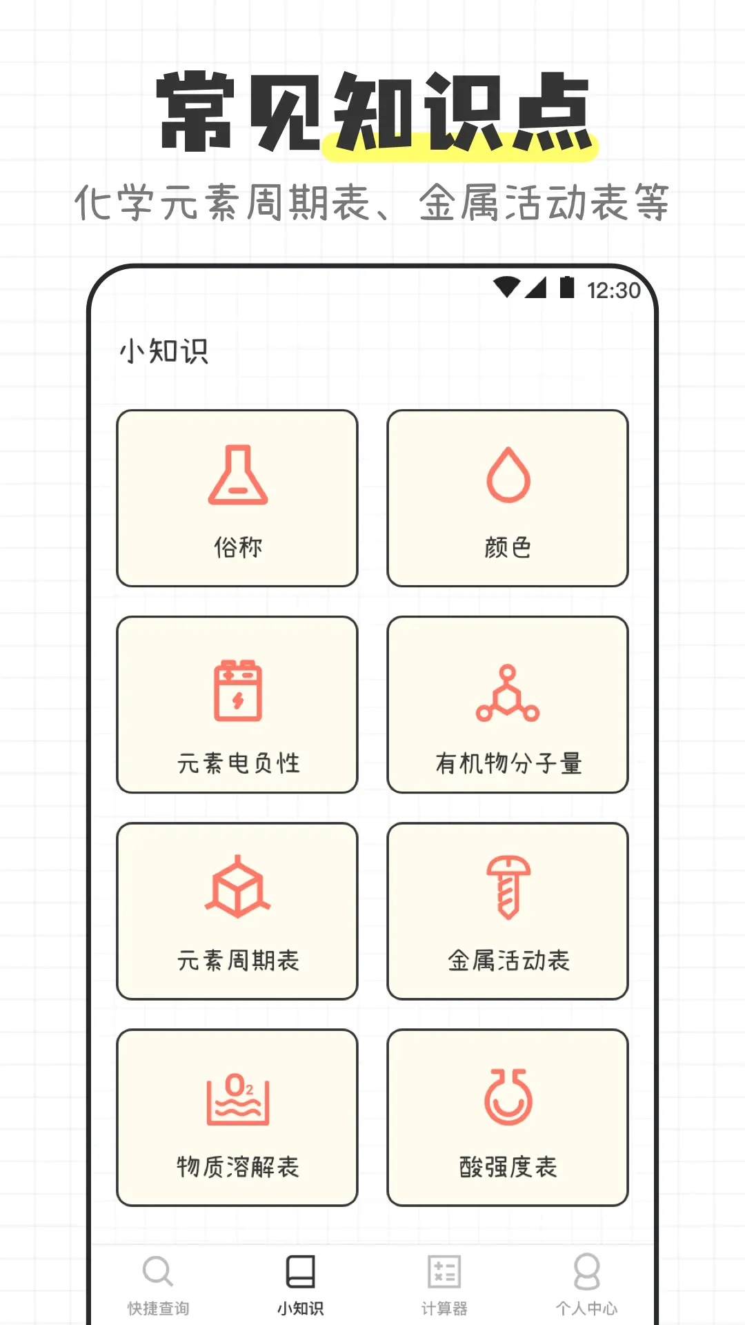 ��ѧ����ʽ����APPv3.4.5 �ֻ����ͼ