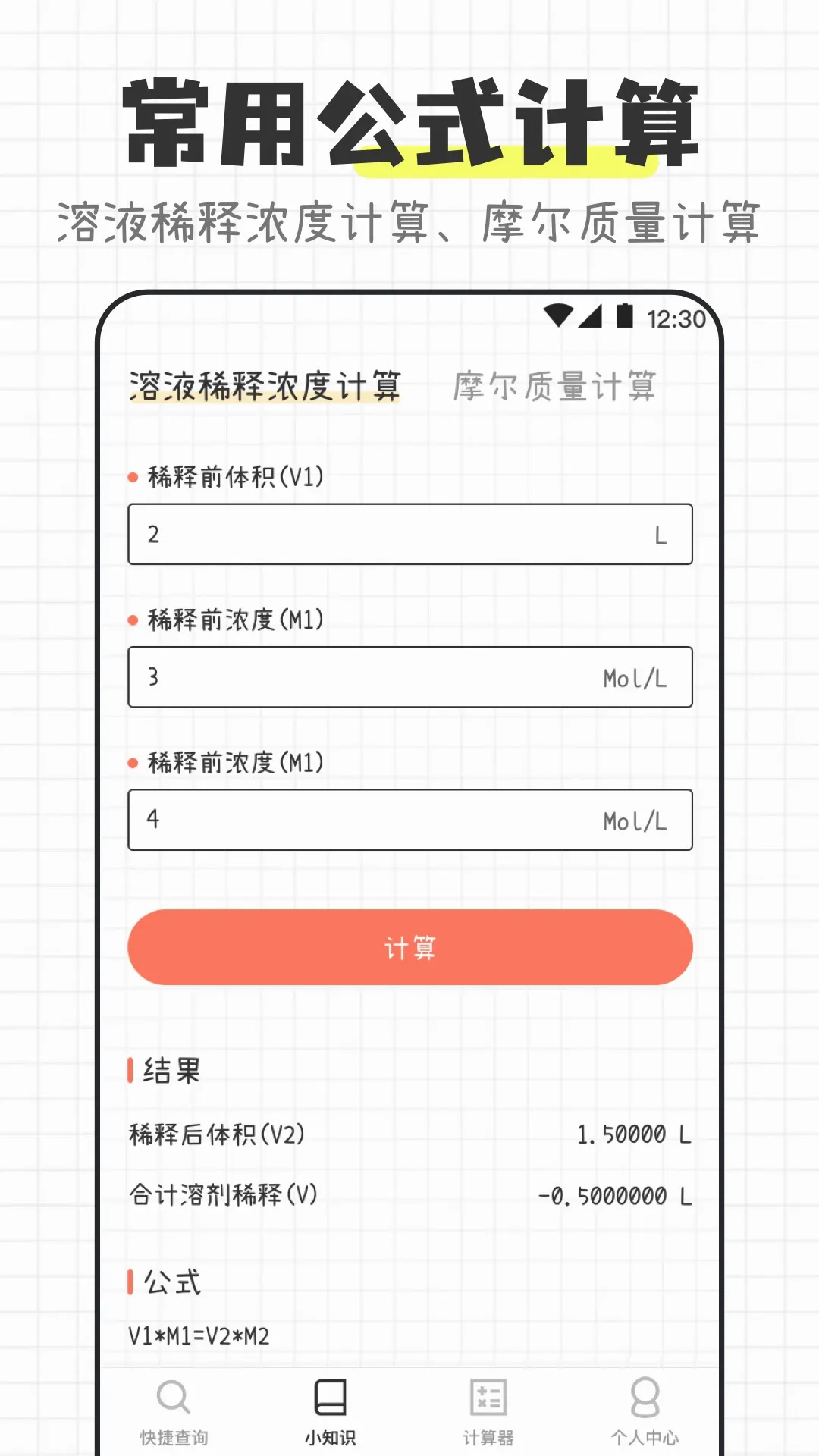 ��ѧ����ʽ����APPv3.4.5 �ֻ����ͼ