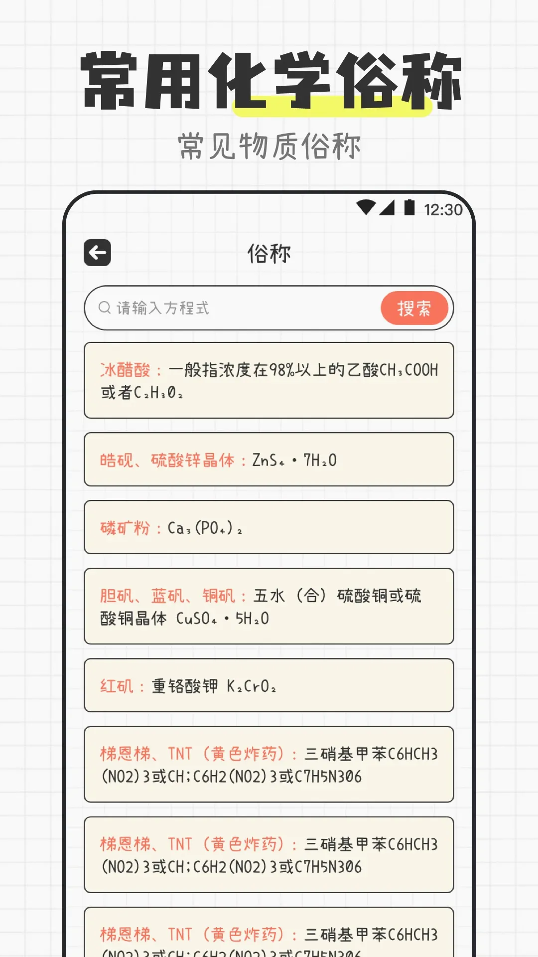 ��ѧ����ʽ����APP