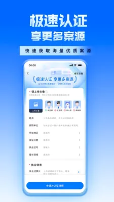 ������ʦAPPv2.3.0 ��׿���ͼ