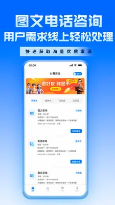 ������ʦAPPv2.3.0 ��׿���ͼ