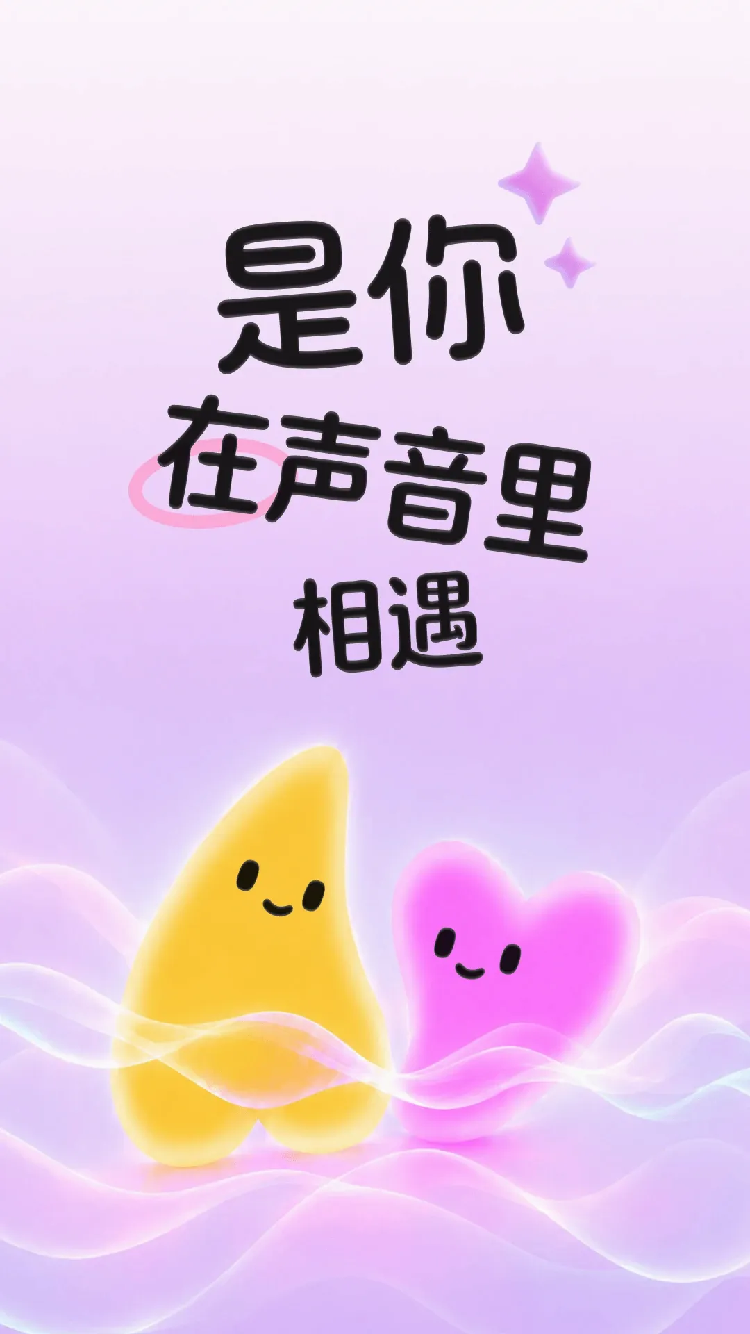是你 是你