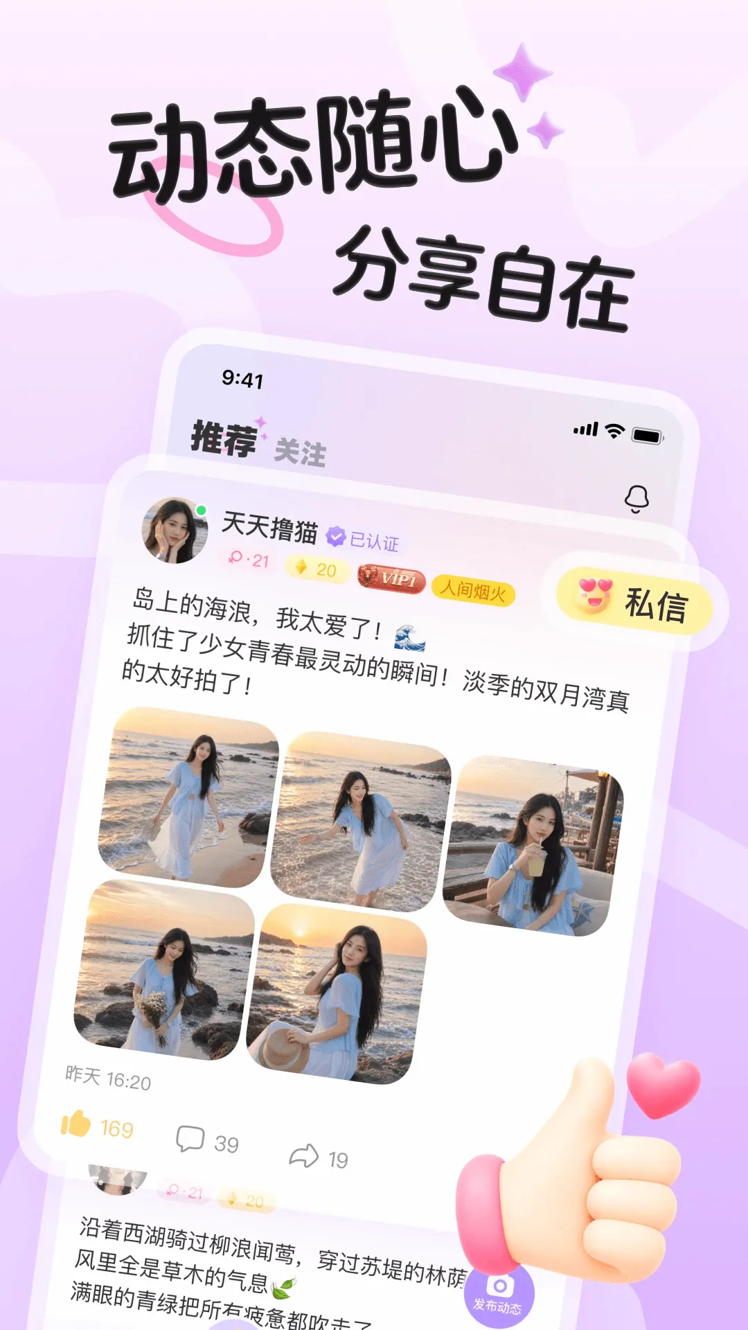 是你 是你