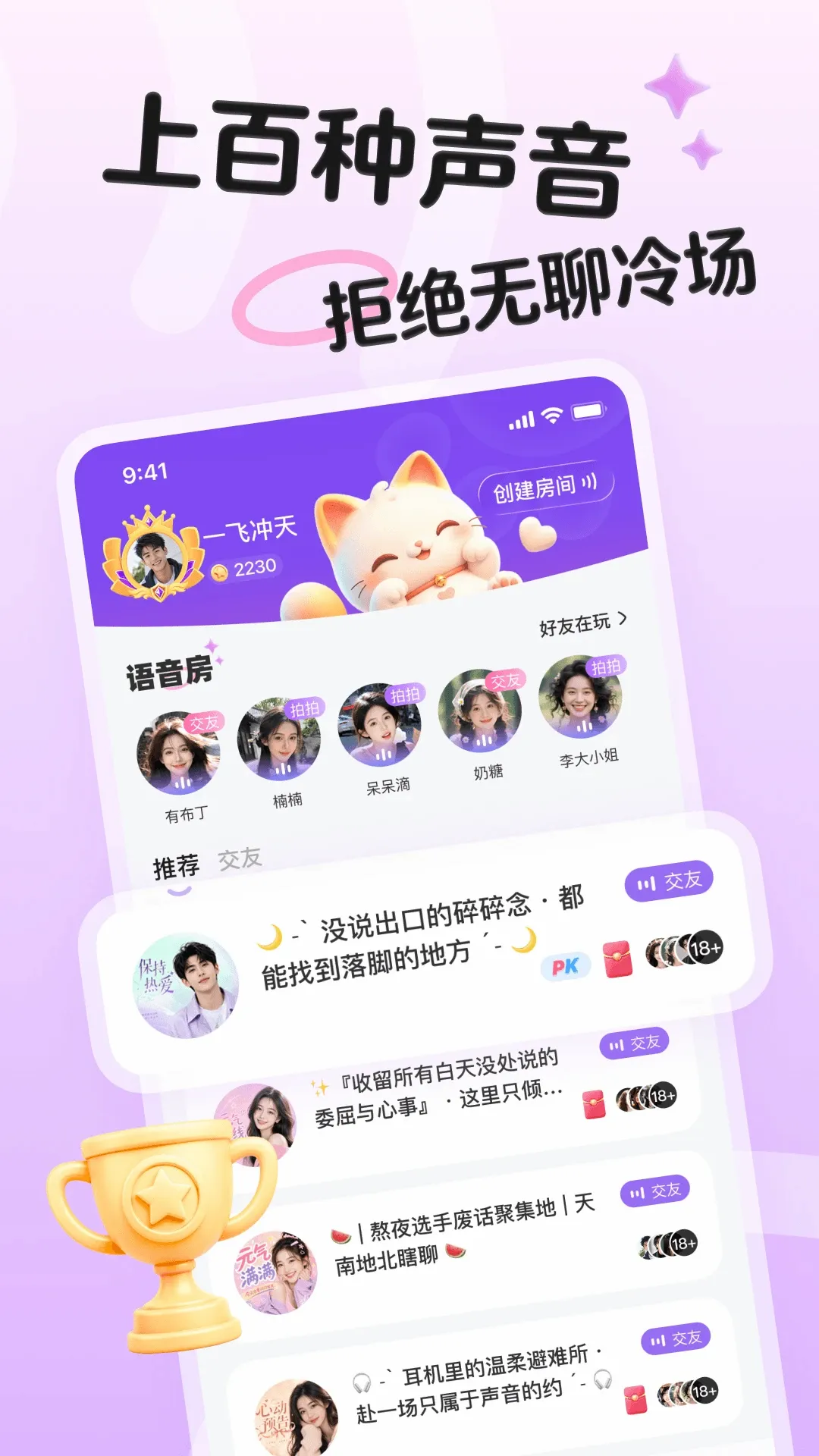 是你 是你