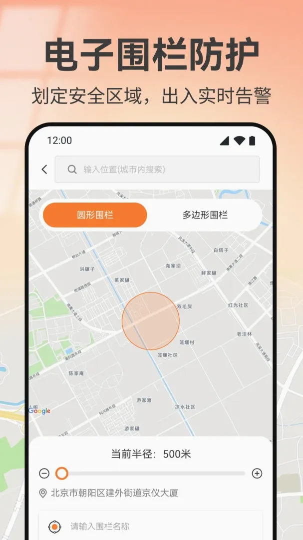 �ֻ���λʵʱ����APPv1.0 ��Ѱ��ͼ