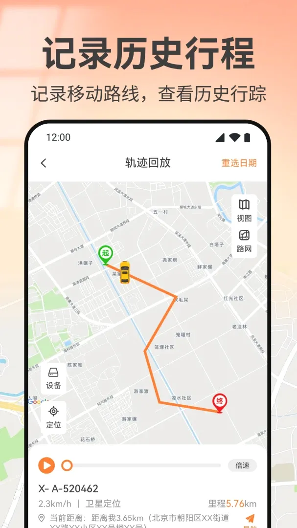�ֻ���λʵʱ����APPv1.0 ��Ѱ��ͼ